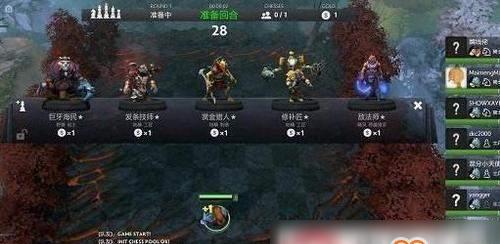 DOTA2自走棋吃鸡攻略是什么？如何提高胜率？