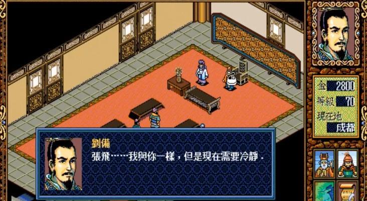 FC《三国志英杰传》游戏秘籍有哪些？如何快速通关？