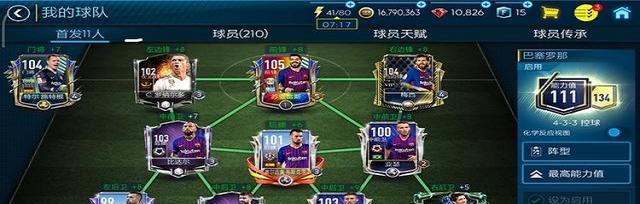 FIFA足球世界前锋属性有哪些？如何搭配前锋属性才能发挥最大效果？