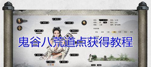 鬼谷八荒双修玩法指南？双修条件有哪些？
