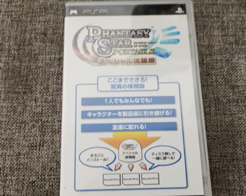 PSP《梦幻之星》全新系统有什么特点？如何操作？