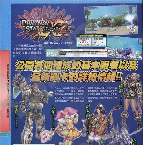 如何在PSP上玩《梦幻之星携带版》联机？教程中常见问题解答？