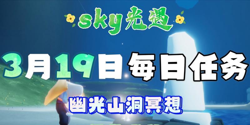 光遇幽光山洞位置在哪里？如何快速找到光遇幽光山洞坐标？