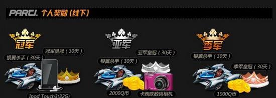 QQ飞车白熊获取方法有哪些？如何通过活动获得白熊？
