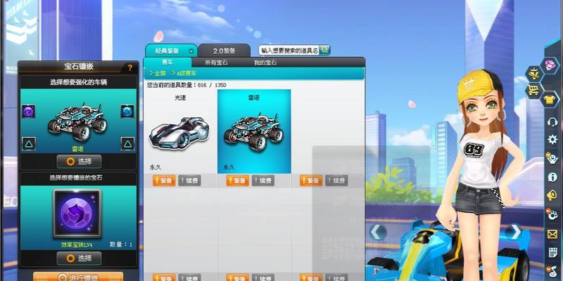 QQ飞车宝石合成攻略？合成宝石有哪些技巧和常见问题解答？
