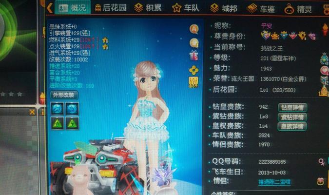 QQ飞车宝石合成攻略？合成宝石有哪些技巧和常见问题解答？