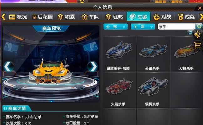QQ飞车宝石合成攻略？合成宝石有哪些技巧和常见问题解答？