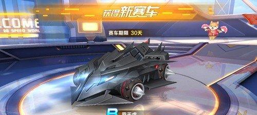 QQ飞车手游B车劲凉获取方法是什么？如何快速获得B车劲凉？