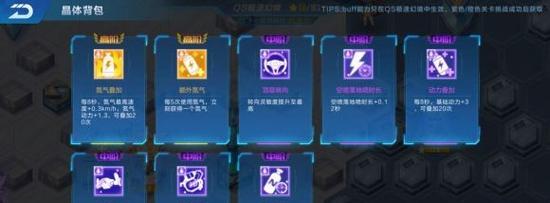 QQ飞车手游极速幻境星火长夜怎么过？详细通关攻略是什么？