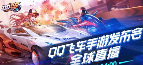 QQ飞车手游天赐良缘套装如何获取？获取方法有哪些？