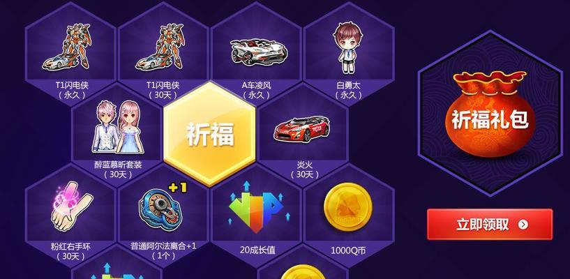 QQ飞车手游休闲区祈福方法是什么？如何获取祈福奖励？