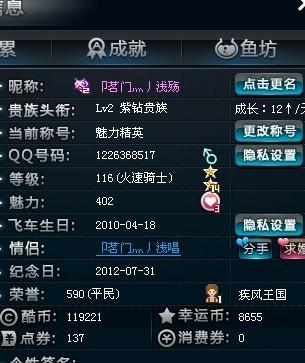 QQ飞车如何有效刷徒弟？刷徒弟的常见问题有哪些？