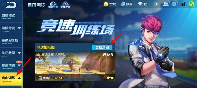QQ飞车新手如何快速获得驾照？驾照考试有哪些技巧？