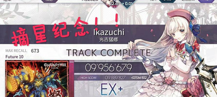 arcaea如何摘星？arcaea摘星指南有哪些技巧？