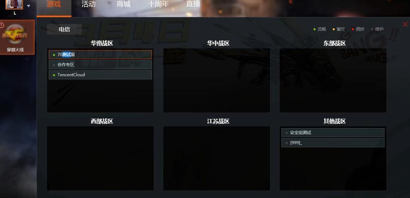 CF截图保存在哪里?如何找到CF游戏的截图文件夹?