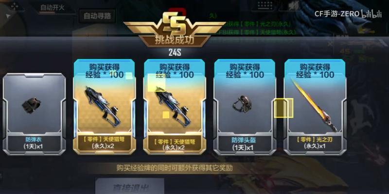 CF雷霆角色如何快速刷取？刷取过程中应注意哪些问题？