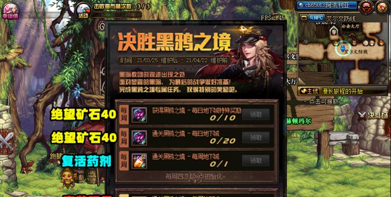 dnf黑鸦之境入口在哪里?如何进入黑鸦之境?