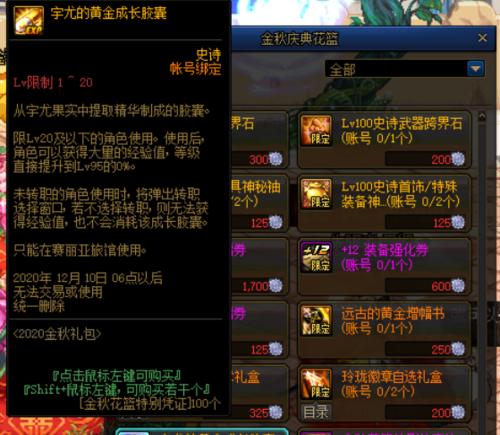 dnf炼金术师如何快速升级？升级过程中需要注意哪些问题？