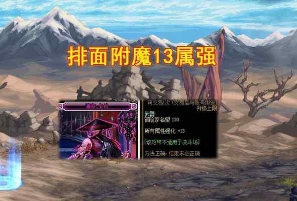 DNF启示之夜活动地点及进入方法是什么？