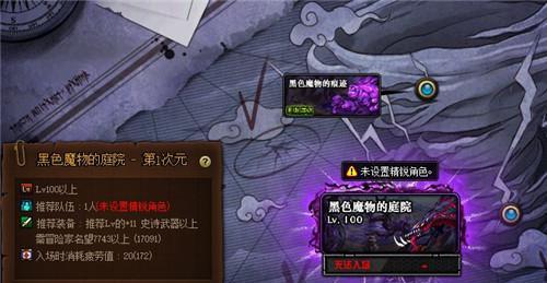 DNF启示之夜活动地点及进入方法是什么？