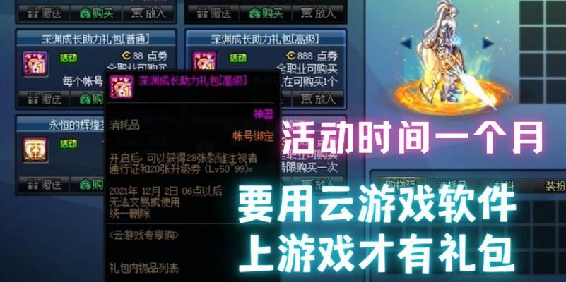 dnf强效升级券怎么得？有什么用？