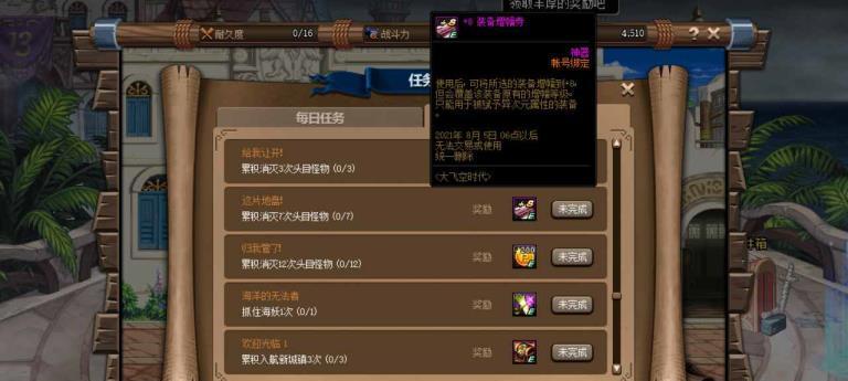 dnf强效升级券怎么得？有什么用？