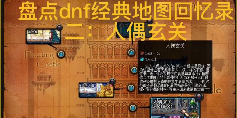 dnf人偶工厂是什么？如何使用dnf人偶工厂？