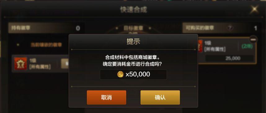 dnf手游徽章镶嵌怎么玩？镶嵌过程中的常见问题有哪些？