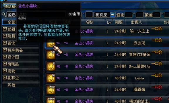 dnf远古2任务流程是怎样的？完成任务需要多长时间？