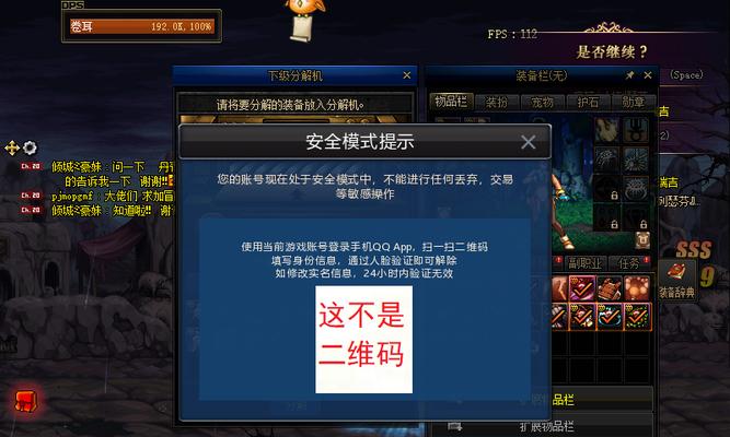 DNF安全模式怎么解除？解除方法及步骤是什么？