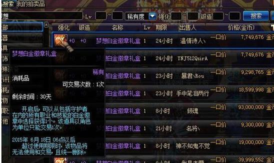 dnf装备徽章如何分解合成？分解合成有哪些技巧和常见问题？