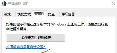 LOL闪退问题频发？如何快速修复并继续游戏？