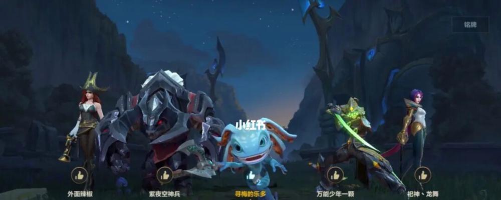 lol中创意好听的网名有哪些？如何选择一个独特的lol名字？