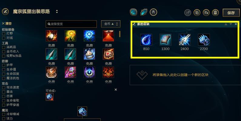 lol无限魔切怎么玩？详细教程和技巧解析