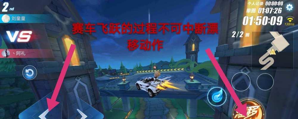 QQ飞车超级起步技巧是什么？如何快速掌握？