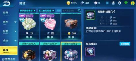 qq飞车手游剑影改装攻略？如何提升剑影性能？