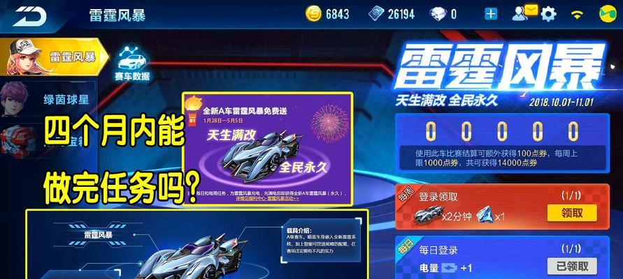 QQ飞车手游犀甲兽性能如何？购买后常见问题解答？