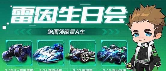QQ飞车手游犀甲兽性能如何？购买后常见问题解答？