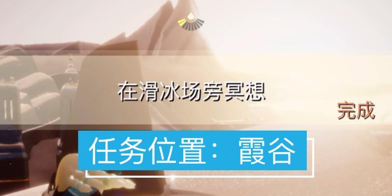 sky光遇霞谷表演者位置在哪？如何快速找到表演者？