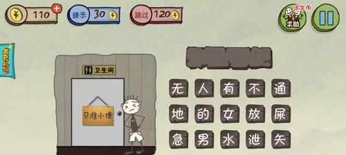 《100复仇之门》第2关怎么过？详细过关攻略解析？