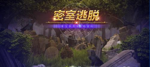 如何在《100项任务2偷天大厦》第2关中成功获取电池？攻略是什么？