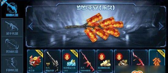 《4399生死狙击》9月1日更新了什么？维护后常见问题解答？