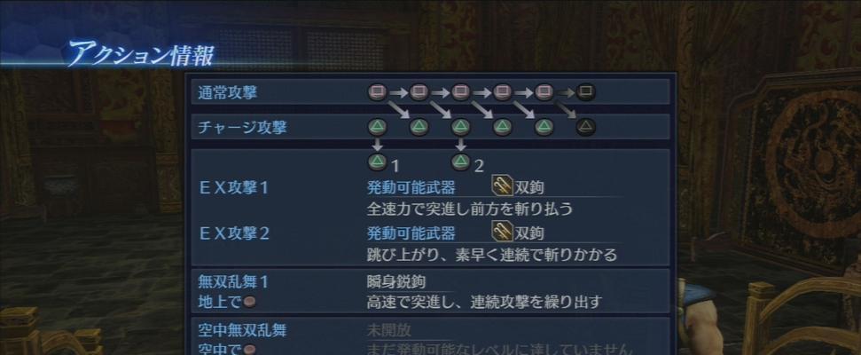 《AQUAPAZZA》中如何查看游戏角色出招表？出招表有哪些常见问题？