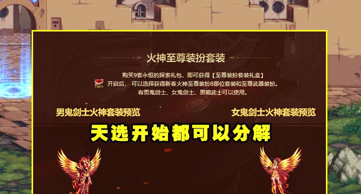 《DNF》驱魔脉轮属性加成如何提升？实测数据告诉你真相！