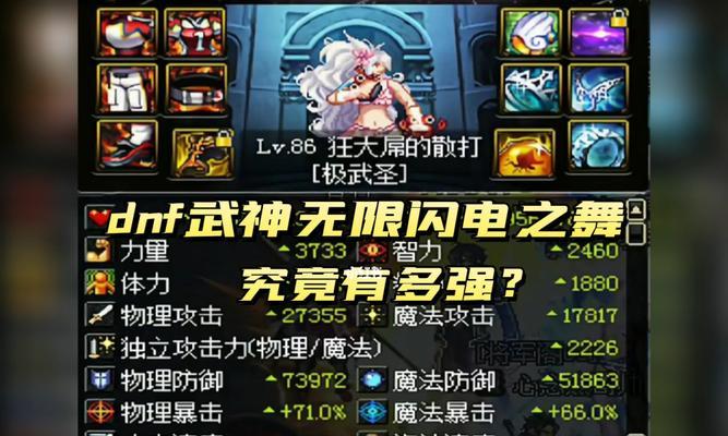 《DNF》中武神如何选择合适的武器类型？各类型武器的特点是什么？