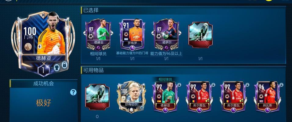 《FIFA2023》游戏操作指南?如何快速掌握游戏技巧?