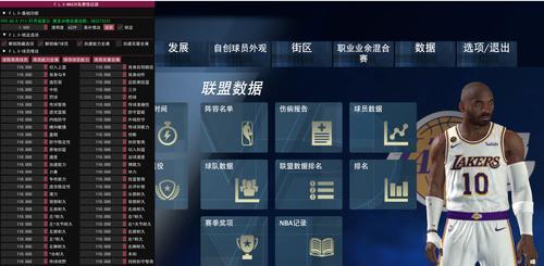 《NBA2K10》游戏属性全解析？如何理解各项属性含义？