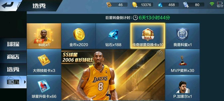 《NBA2K13》中如何提高三分球命中率？