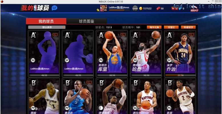 《NBA2k12》游戏操作技术文攻略？如何提升游戏技能？