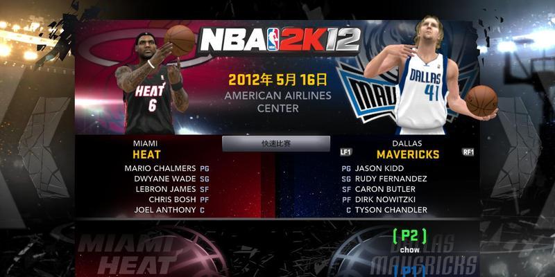 《NBA2k12》组合技能如何操作？指南中有哪些常见问题解答？